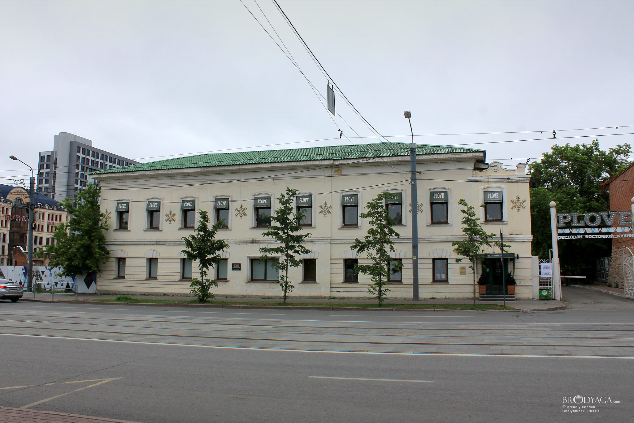 Челябинск (Chelyabinsk)